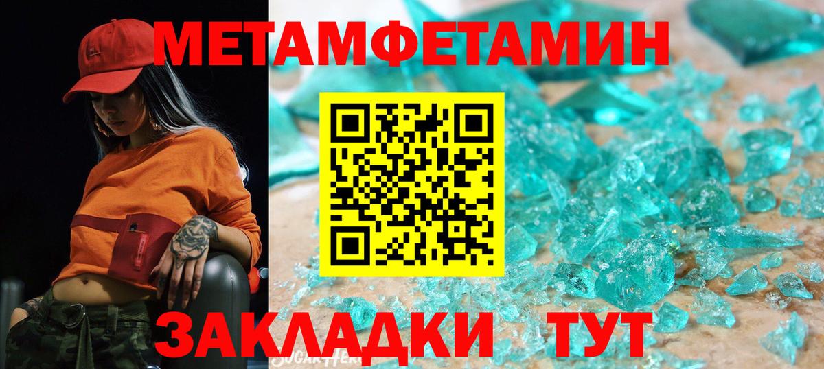 АМФ  Amphetamine Premium  Вход с VPN  Севастополь 