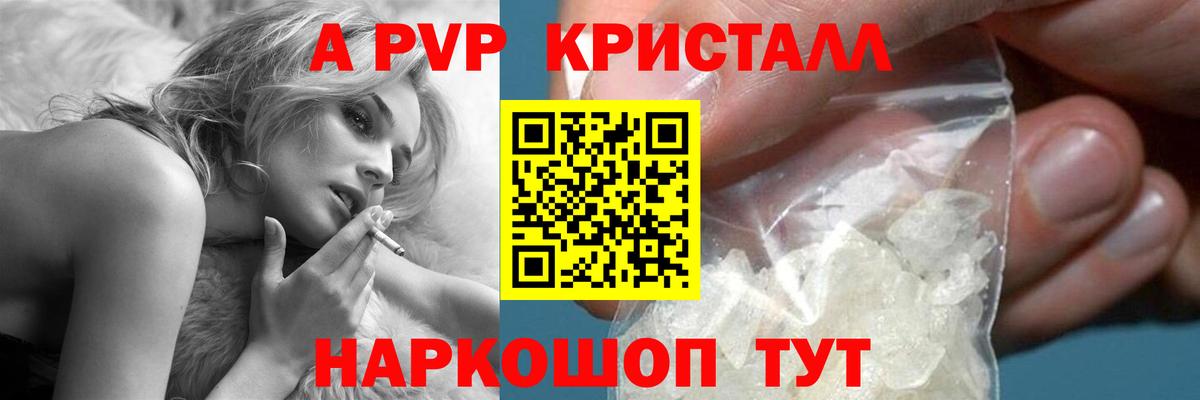 Севастополь  A-PVP  Вход с VPN  APVP крисы CK  А ПВП мука  Alpha-PVP СК КРИС 