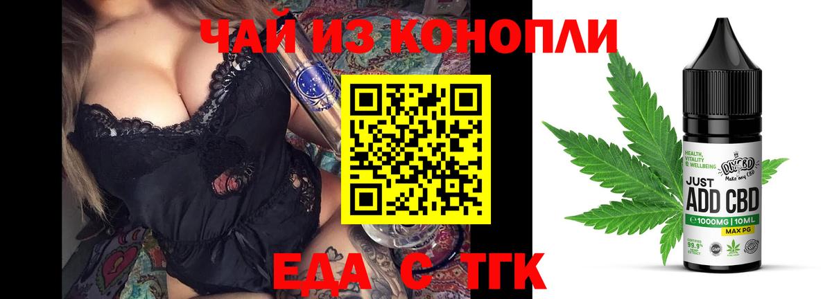 Cannafood марихуана  Вход с VPN  Севастополь 