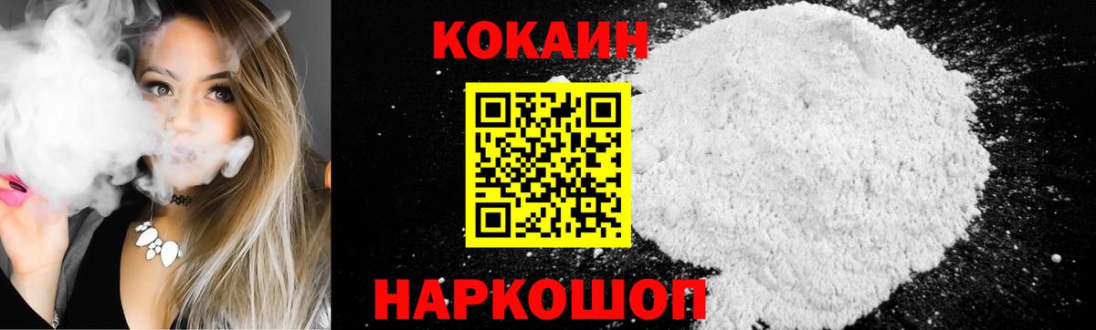 COCAIN VHQ Севастополь