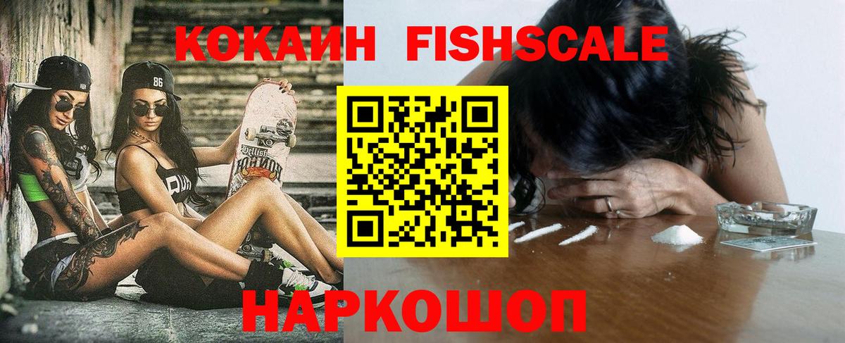 Кокаин  COCAIN Колумбийский  Вход с VPN  Севастополь 