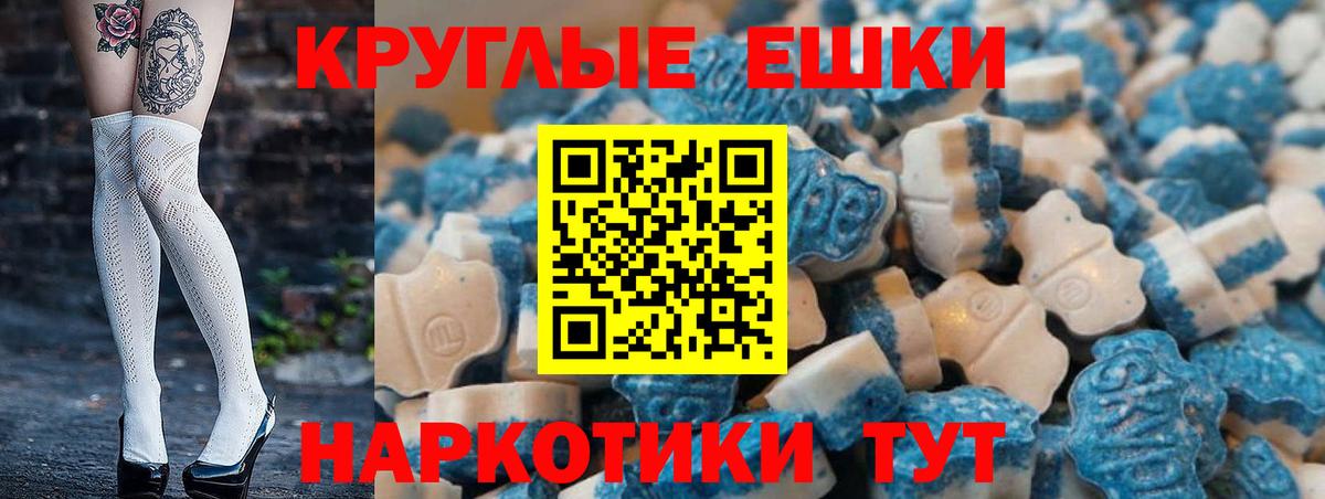 Экстази  Ecstasy таблы  как найти закладки  Экстази 280 MDMA  Севастополь  Вход с VPN 
