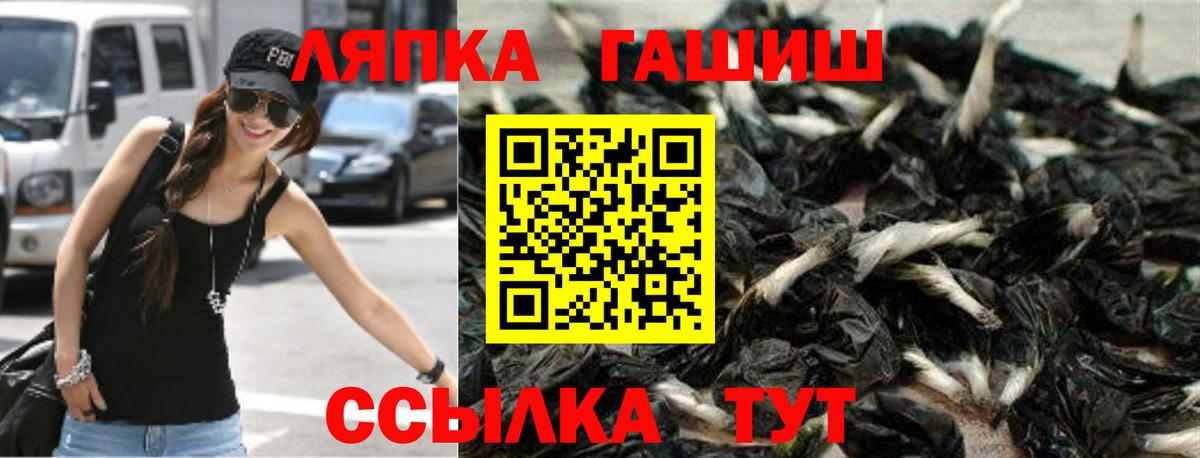 Гашиш Cannabis  Вход с VPN  Гашиш индика сатива  Севастополь 