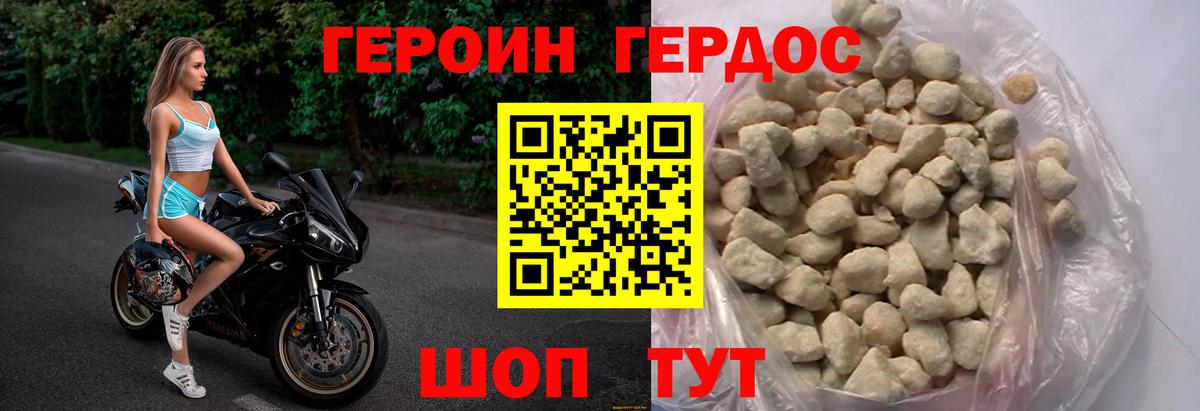 Севастополь  Героин гречка  ГЕРОИН  Вход с VPN 