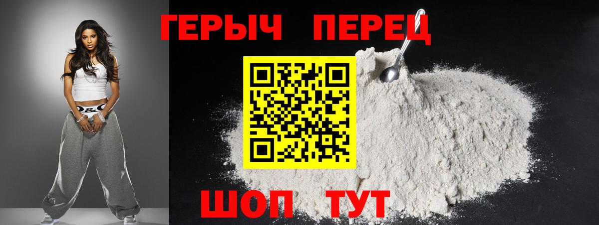 ГЕРОИН Афган Севастополь