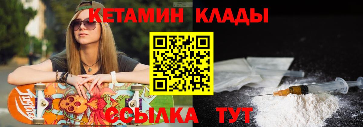 Кетамин VHQ Севастополь