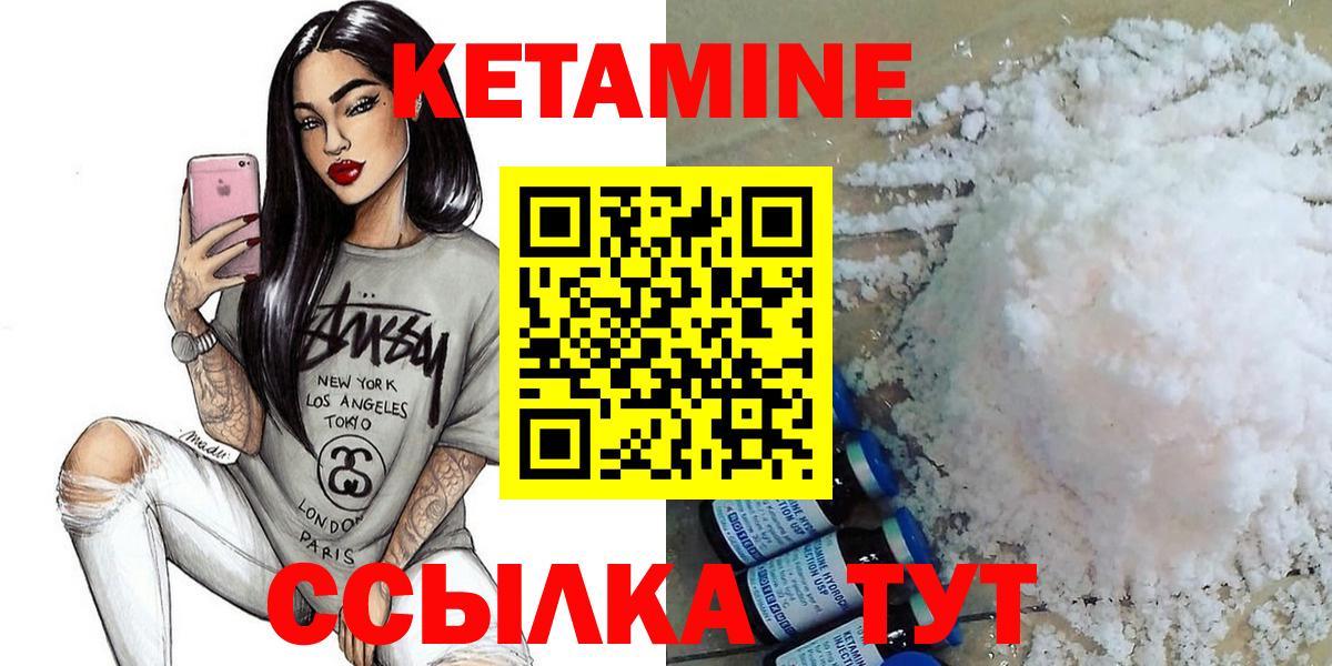 КЕТАМИН ketamine  blacksprut ССЫЛКА  Севастополь  Вход с VPN 