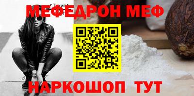 мефедрон мука Рыбинск