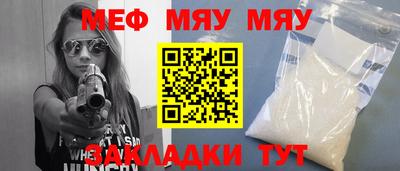 мефедрон мука Рыбинск