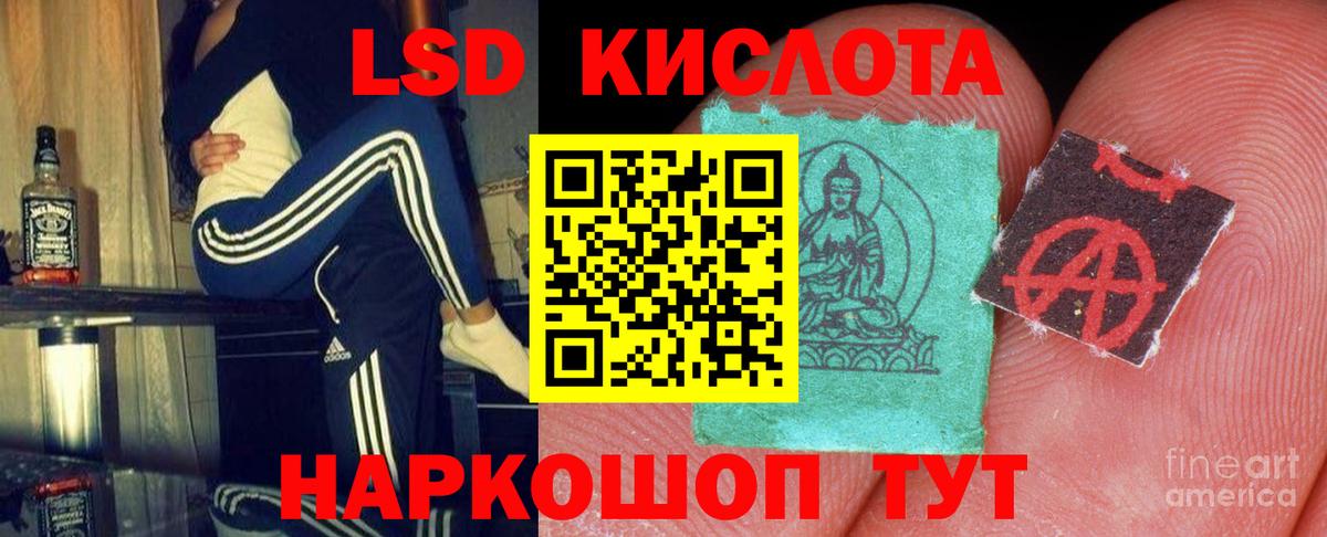 Лсд 25 экстази кислота  Вход с VPN  ЛСД экстази кислота  Лсд 25 экстази  Севастополь 