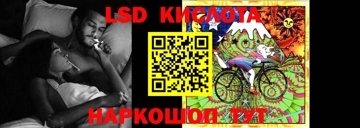 Лсд 25 экстази кислота Севастополь