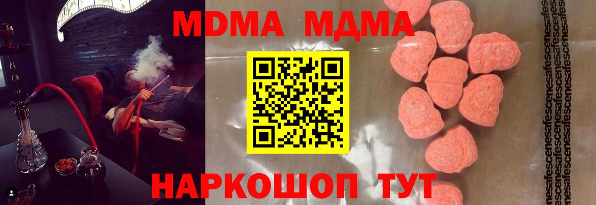 МДМА молли  МДМА VHQ  МДМА  Вход с VPN  Севастополь 