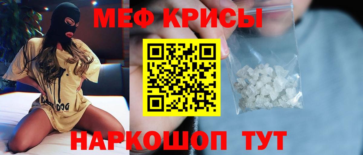 Мефедрон  Севастополь