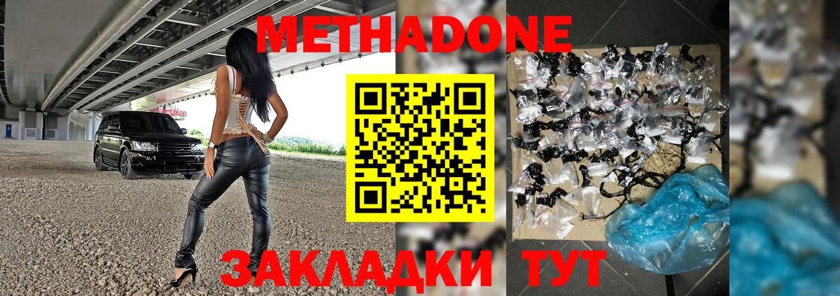 hydra ONION  Вход с VPN  Севастополь  МЕТАДОН methadone 