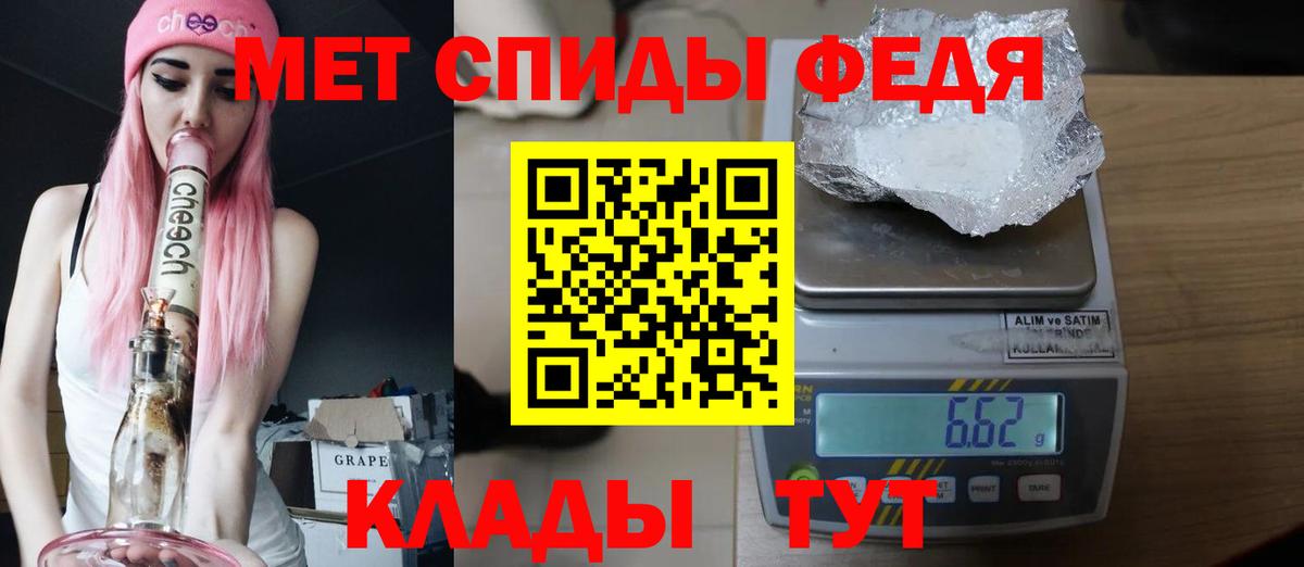 Первитин винт  Вход с VPN  Севастополь 