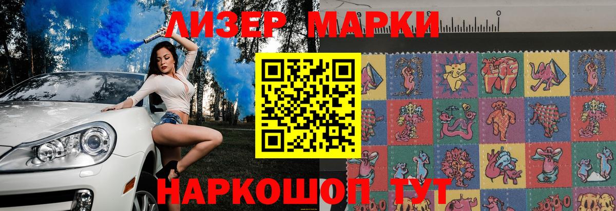 Марки NBOMe 1,8мг  Вход с VPN  Марки NBOMe 1,8мг  Наркотические марки  Севастополь 